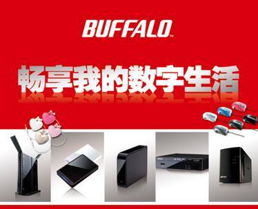 笑看保修門，品質鑄口碑 BUFFALO國際品質計算機周邊設備值得擁有